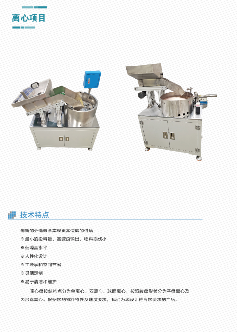 離心1.png